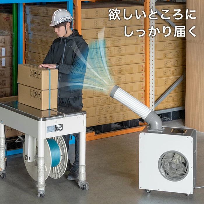 猛暑対応! 業務用スポットクーラー 小型 リモコン付き 100v ポータブルクーラー 冷風機  工事不要 室内 屋外 熱中症対策〔79700012〕
