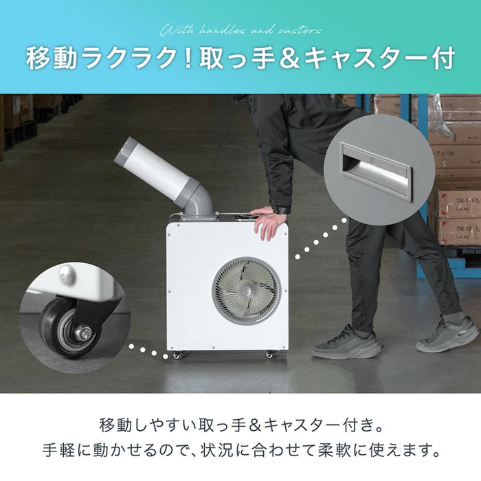 【新発売記念プライス】業務用スポットクーラー 小型 リモコン付き 100v ポータブルクーラー 冷風機  工事不要 室内 屋外 熱中症対策〔79700012〕