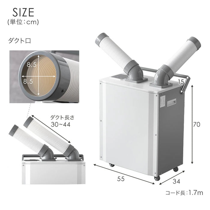 新発売記念プライス】業務用 スポットクーラー ツインダクト リモコン