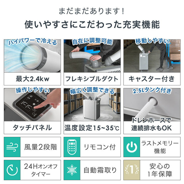 新発売記念プライス】猛暑対応! 業務用 スポットクーラー ツインダクト