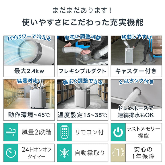 新発売記念プライス】業務用 スポットクーラー ツインダクト リモコン