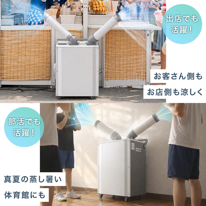 新発売記念プライス】業務用 スポットクーラー ツインダクト リモコン 新発売記念プライス】業務用 スポットクーラー ツインダクト リモコン