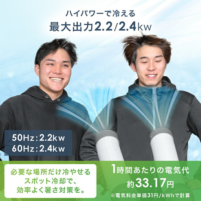 スポットクーラー　　商談中 猛暑対応! 業務用 スポットクーラー ツインダクト リモコン付き 100v