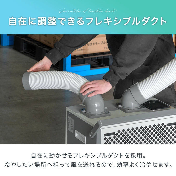【新発売記念プライス】業務用 スポットクーラー ツインダクト リモコン付き 100v スポットエアコン ポータブルクーラー 移動式エアコン 工事不要 熱中症対策〔79700013〕
