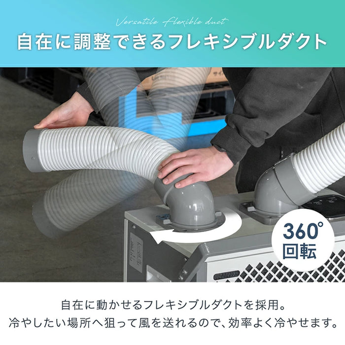 猛暑対応! 業務用 スポットクーラー ツインダクト リモコン付き 100v 猛暑対応! 業務用 スポットクーラー ツインダクト リモコン付き 100v