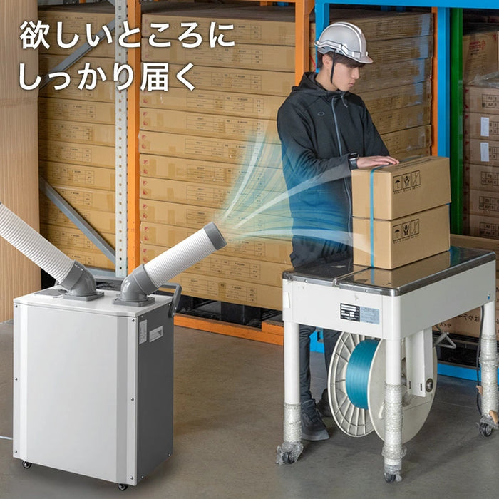 【新発売記念プライス】業務用 スポットクーラー ツインダクト リモコン付き 100v スポットエアコン ポータブルクーラー 移動式エアコン 工事不要 熱中症対策〔79700013〕