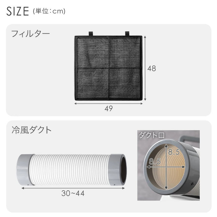 交換用 フィルター 冷風ダクト 商品番号 79700013 専用〔7971000300〕