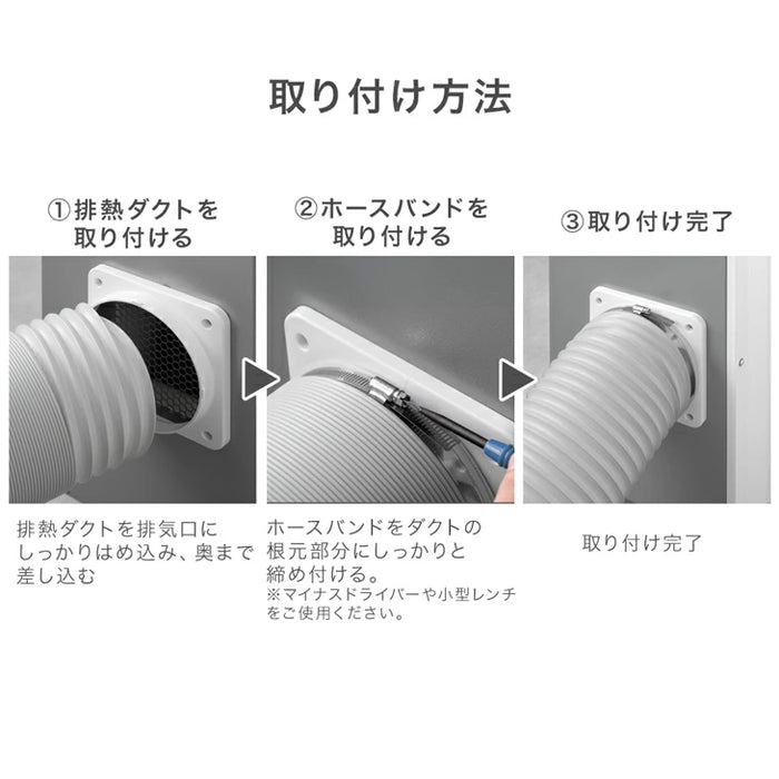 排熱ダクト 商品番号 79700013 専用〔79710006〕