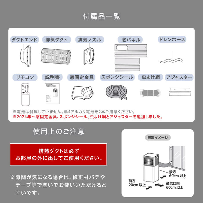 ★目玉プライス★スポットクーラー パワフル除湿機能付き 冷風機 ノンドレン 窓パネル付 家庭用 リモコン付 1年保証〔79800000〕