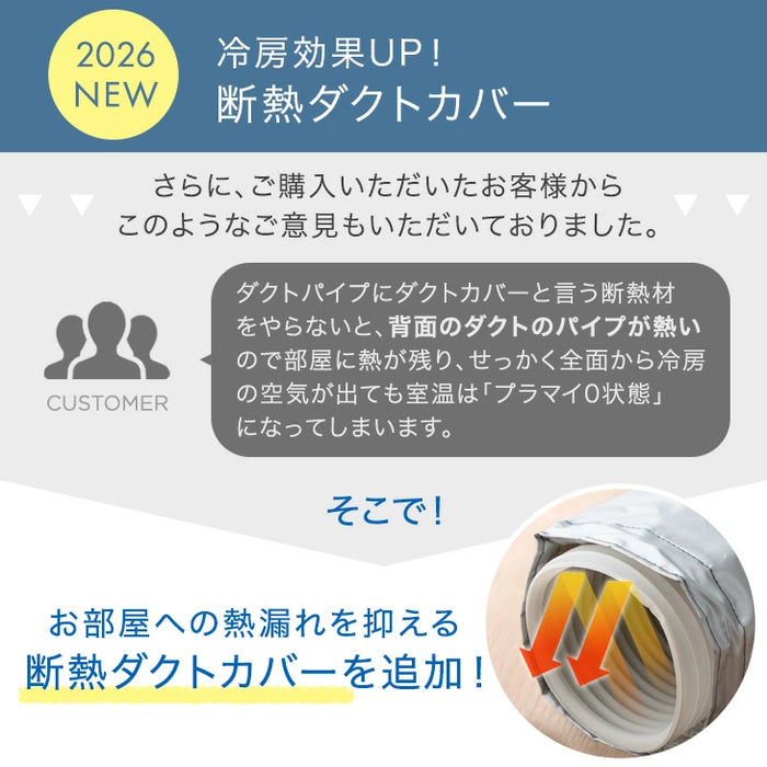 ［2.6kW］猛暑対応 パワフル冷風 スポットクーラー テラス窓パネル付 [11畳30L/日] ノンドレン 家庭用 冷風機 スポットエアコン 移動式エアコン 工事不要 室内 床置き 熱中症対策〔7980001230〕