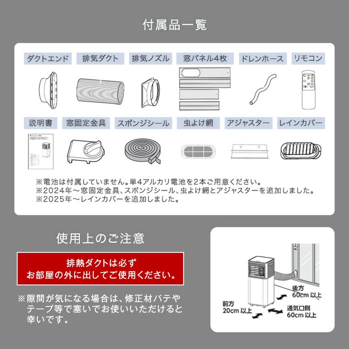 RENEW!猛暑対応モデル テラス窓パネル付 スポットクーラー 強力 RENEW!猛暑対応モデル テラス窓パネル付 スポットクーラー 強力