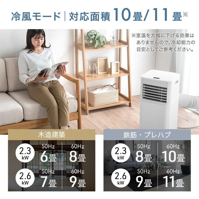 2.6kW］スポットクーラー テラス窓パネル付 猛暑対応 パワフル冷風 11