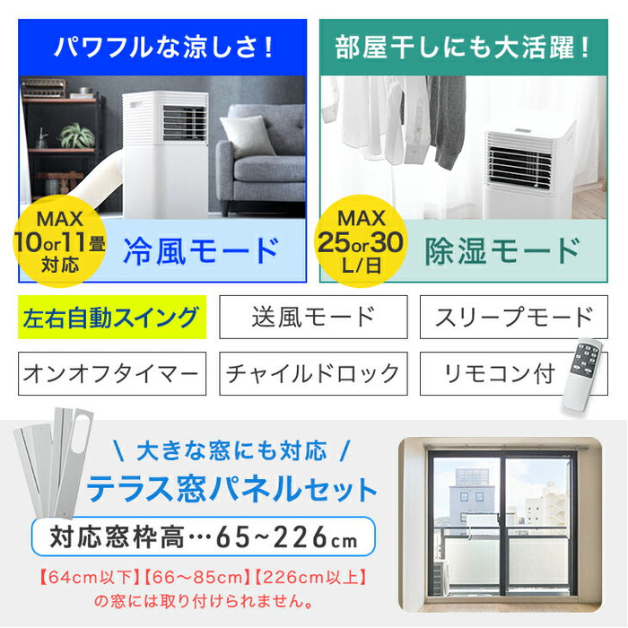 ［2.3kW］スポットクーラー テラス窓パネル付 猛暑対応 パワフル冷風 10畳 25L/日 ノンドレン 家庭用 冷風機 移動式エアコン 工事不要〔7980000040〕