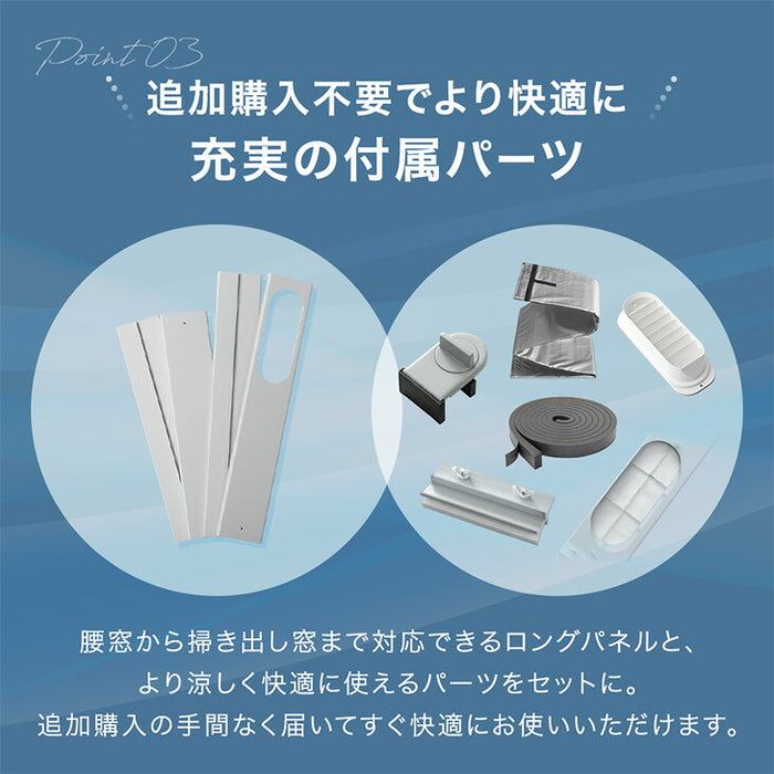 2.3kW］スポットクーラー テラス窓パネル付 猛暑対応 パワフル冷風 10