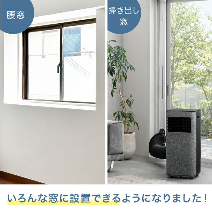 2.3kW］スポットクーラー テラス窓パネル付 猛暑対応 パワフル冷風 10