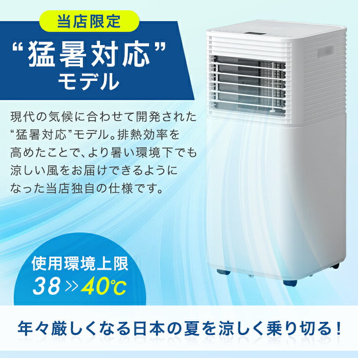 ［2.3kW］スポットクーラー テラス窓パネル付 猛暑対応 パワフル冷風 10畳 25L/日 ノンドレン 家庭用 冷風機 移動式エアコン 工事不要〔7980000040〕
