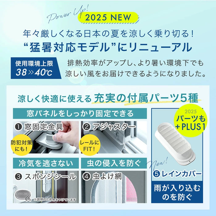 24年製 タンスのゲン スポットクーラー(1年間保証) 猛暑対応モデル テラス窓パネル付 スポットクーラー 強力冷風 6