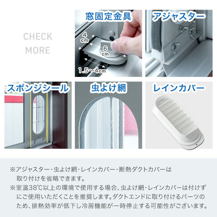 2.6kW］スポットクーラー テラス窓パネル付 猛暑対応 パワフル冷風 11