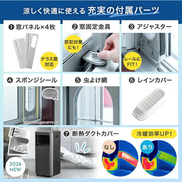 ［2.3kW］スポットクーラー テラス窓パネル付 猛暑対応 パワフル冷風 10畳 25L/日 ノンドレン 家庭用 冷風機 移動式エアコン 工事不要〔7980000040〕