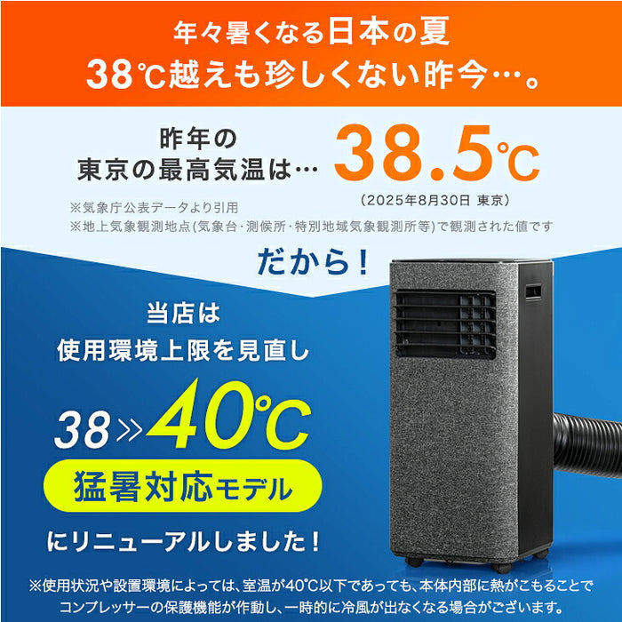 ［2.3kW］スポットクーラー テラス窓パネル付 猛暑対応 パワフル冷風 10畳 25L/日 ノンドレン 掃き出し窓 家庭用 冷風機 移動式エアコン 工事不要〔7980000040〕