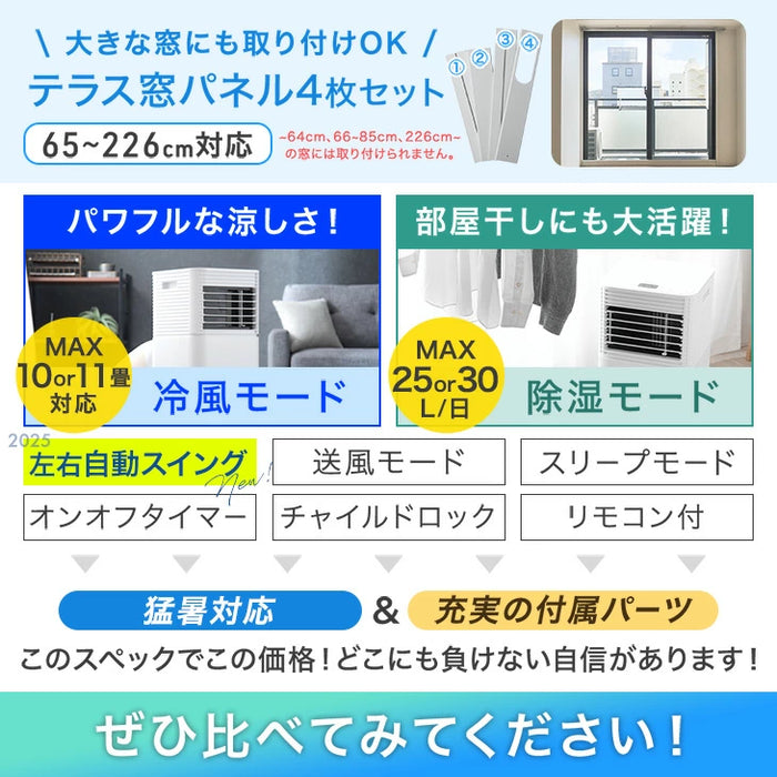 2.3kW］猛暑対応 パワフル冷風 スポットクーラー テラス窓パネル付 [10