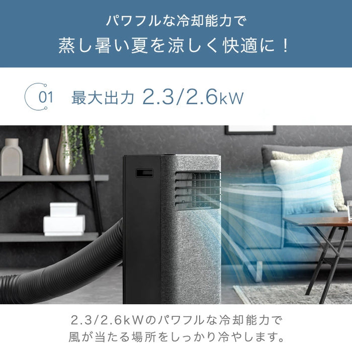 ［2.6kW］猛暑対応 パワフル冷風 スポットクーラー テラス窓パネル付 [11畳30L/日] ノンドレン 家庭用 冷風機 スポットエアコン 移動式エアコン 工事不要 室内 床置き 熱中症対策〔7980001230〕