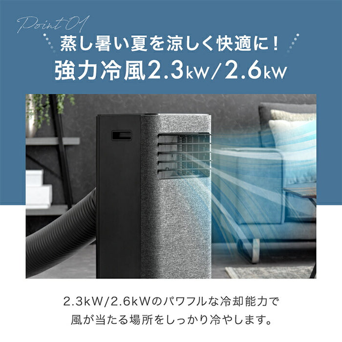 新品　タンスのゲン スポットクーラー 家庭用　パワフル2.3kW 除湿機能 2.3kW］スポットクーラー テラス窓パネル付 猛暑対応 パワフル冷風 10