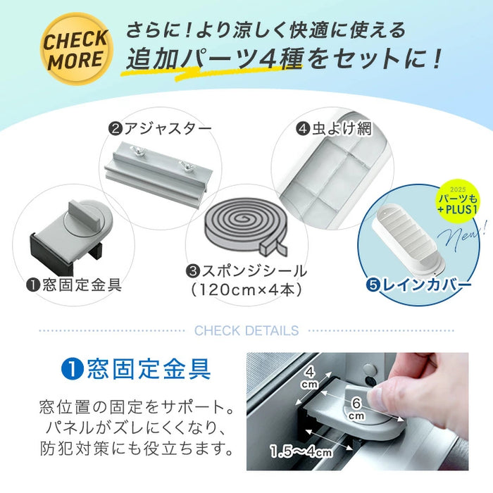 24年製 タンスのゲン スポットクーラー 掃き出し窓対応 猛暑対応モデル テラス窓パネル付 スポットクーラー 強力冷風 6