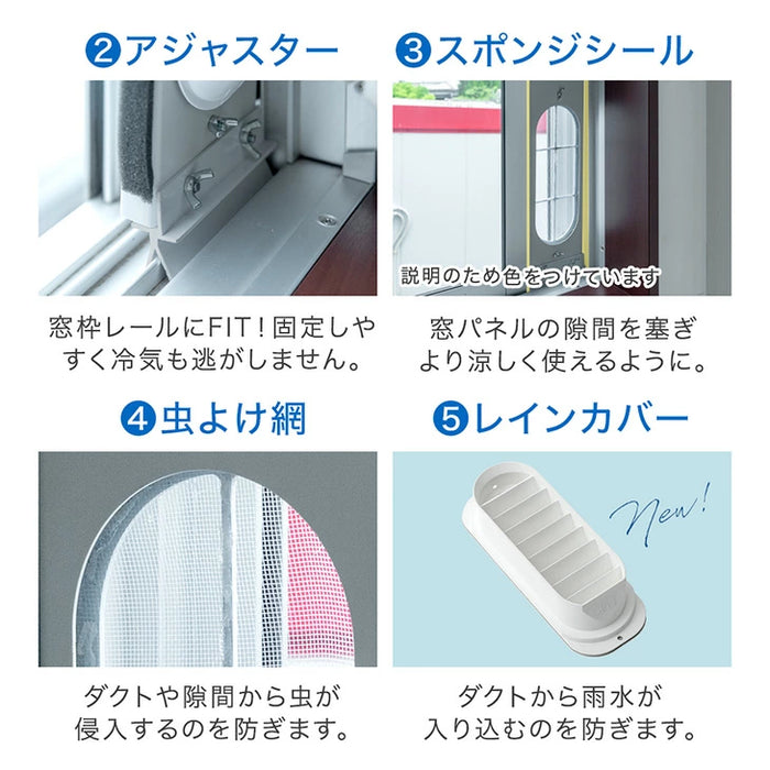 スポットクーラー(窓パネル4枚付き)冷風・除湿・送風 タンスのゲン2025モデル 猛暑対応モデル テラス窓パネル付 スポットクーラー 強力冷風 6