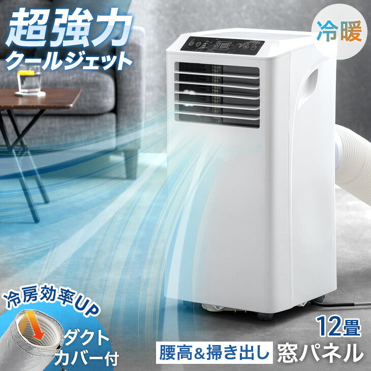 超強力スポットクーラー<br>2.9kW 猛暑対応 - 4位