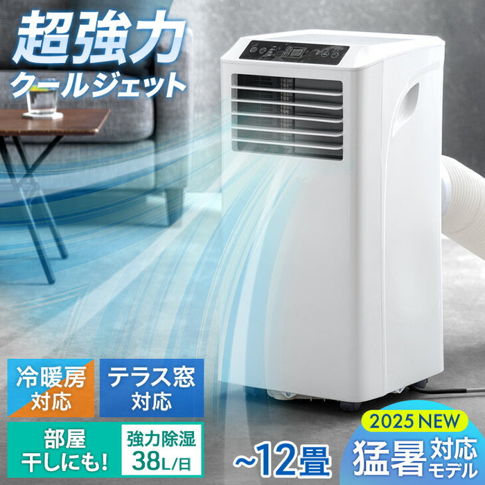 RENEW 猛暑対応 超強力スポットクーラー テラス窓パネル付 2.9kW