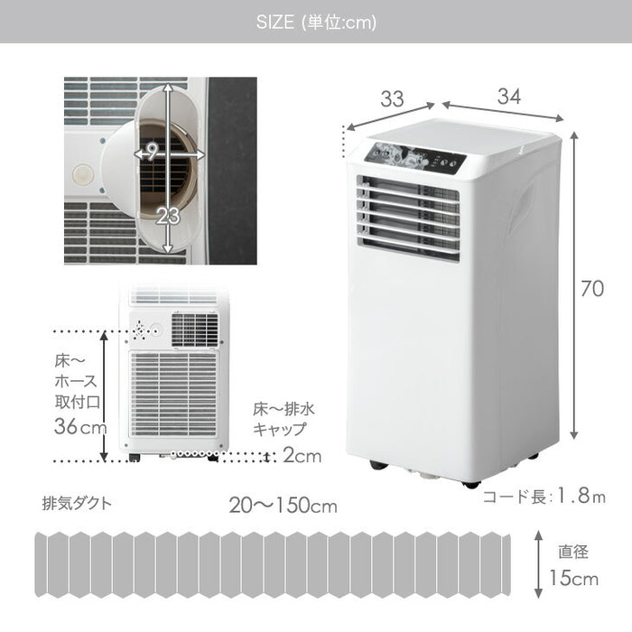 超強力スポットクーラー テラス窓パネル付 2.9kW 猛暑対応 断熱ダクト