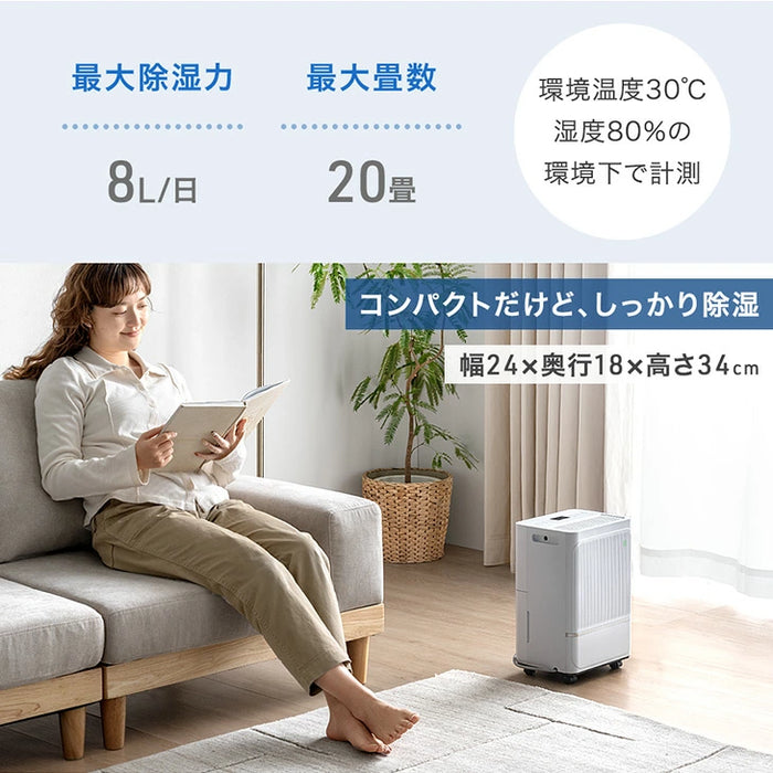コンプレッサー式 除湿機 8L/日 20畳 コンパクト 衣類乾燥 キャスター 