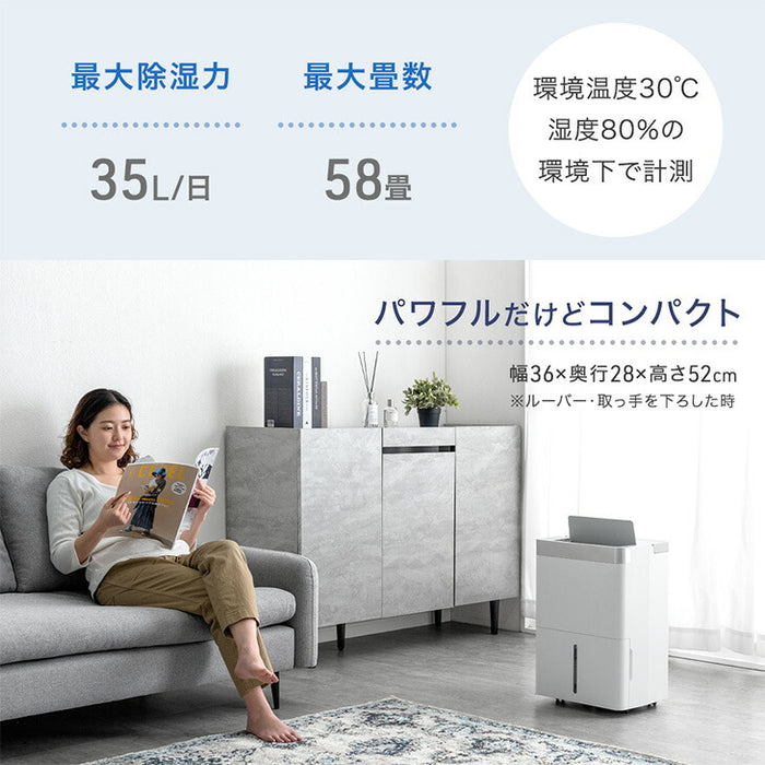 超強力 除湿機 コンプレッサー式 35L/日 衣類乾燥付き 58畳 省エネ 小型 湿気対策〔79800016〕