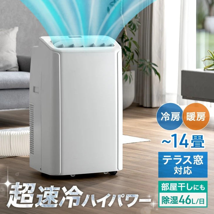 スポットエアコン 冷房14畳 暖房9畳 工事不要 テラス窓パネル付
