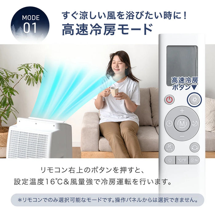 スポットエアコン 冷房14畳 暖房9畳 工事不要 テラス窓パネル付 スポットエアコン 冷房14畳 暖房9畳 工事不要 テラス窓パネル付