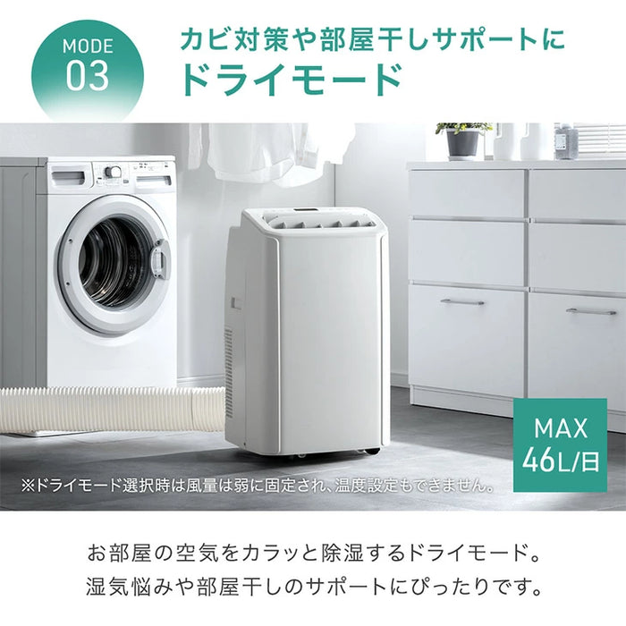 【新発売記念プライス】超ハイパワー スポットエアコン テラス窓パネル付 冷房 14畳 暖房 9畳 除湿 3.5kW ノンドレン 家庭用 冷暖房 スポットクーラー 工事不要〔79800020〕