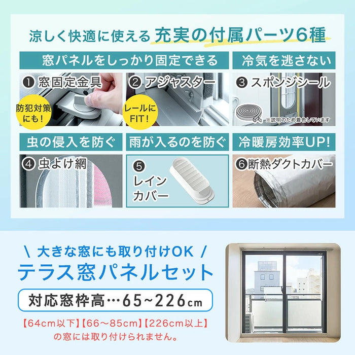 【新発売記念プライス】超ハイパワー スポットエアコン テラス窓パネル付 冷房 14畳 暖房 9畳 除湿 3.5kW ノンドレン 家庭用 冷暖房 スポットクーラー 工事不要〔79800020〕