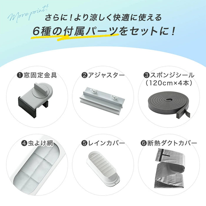 スポットエアコン 冷房14畳 暖房9畳 工事不要 テラス窓パネル付