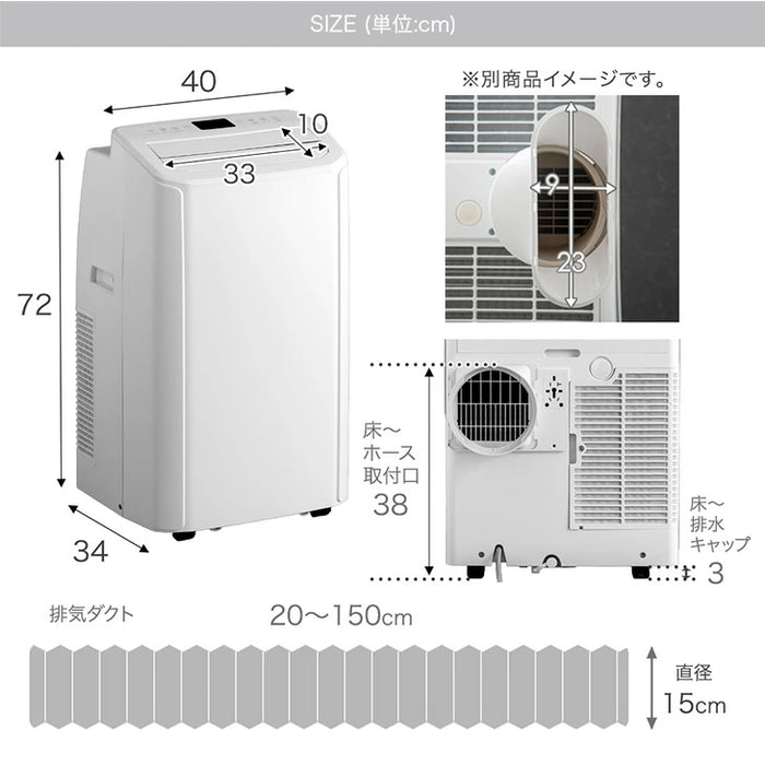 スポットエアコン 冷房14畳 暖房9畳 工事不要 テラス窓パネル付 スポットエアコン 冷房14畳 暖房9畳 工事不要 テラス窓パネル付