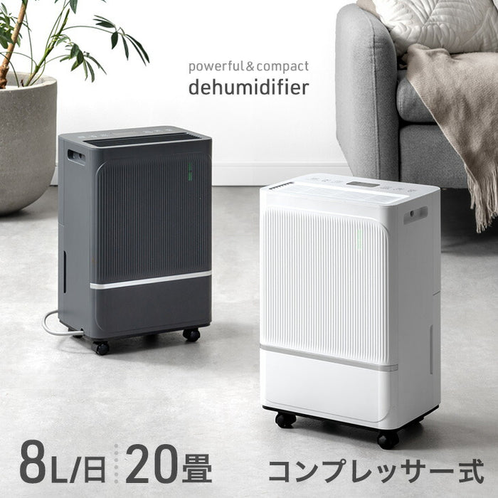 コンプレッサー式 除湿機 8L/日 20畳 コンパクト 衣類乾燥 キャスター付き 省エネ 除湿器〔79800021〕