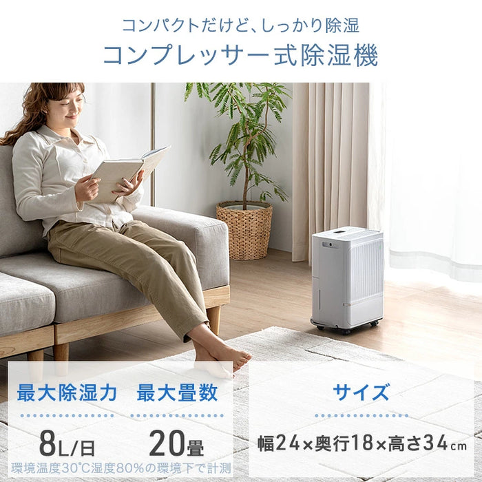 コンプレッサー式 除湿機 8L/日 20畳 コンパクト 衣類乾燥 キャスター付き 省エネ 除湿器〔79800021〕