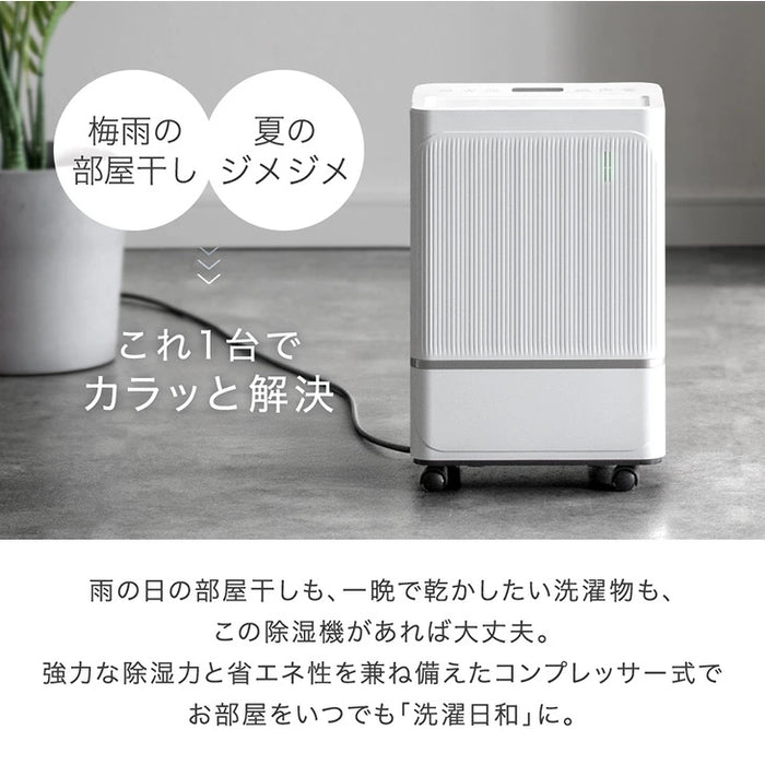 コンプレッサー式 除湿機 8L/日 20畳 コンパクト 衣類乾燥 キャスター コンプレッサー式 除湿機 8L/日 20畳 コンパクト 衣類乾燥 キャスター