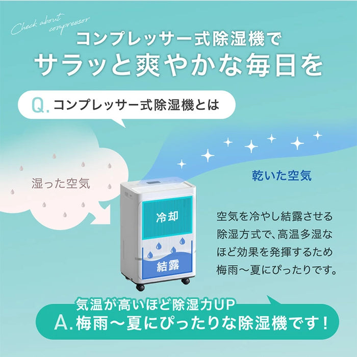 コンプレッサー式 除湿機 8L/日 20畳 コンパクト 衣類乾燥 キャスター コンプレッサー式 除湿機 8L/日 20畳 コンパクト 衣類乾燥 キャスター