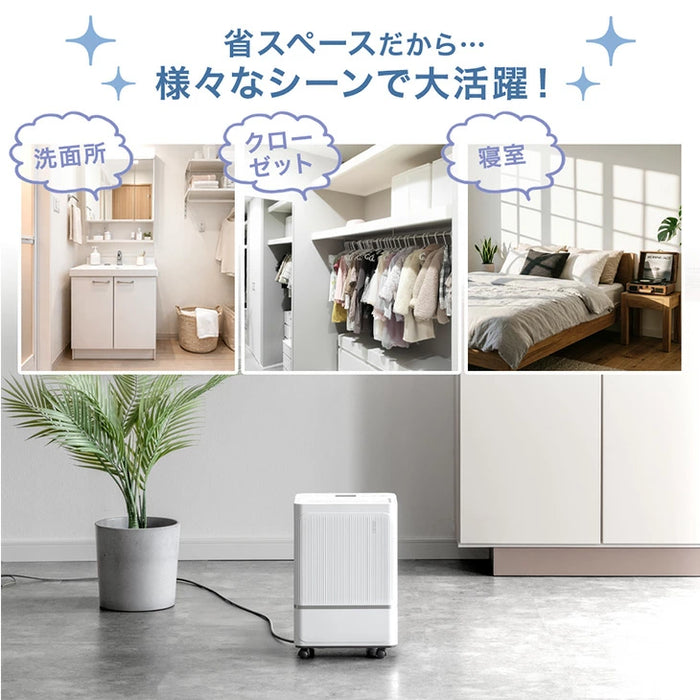コンプレッサー式 除湿機 8L/日 20畳 コンパクト 衣類乾燥 キャスター付き 省エネ 除湿器〔79800021〕
