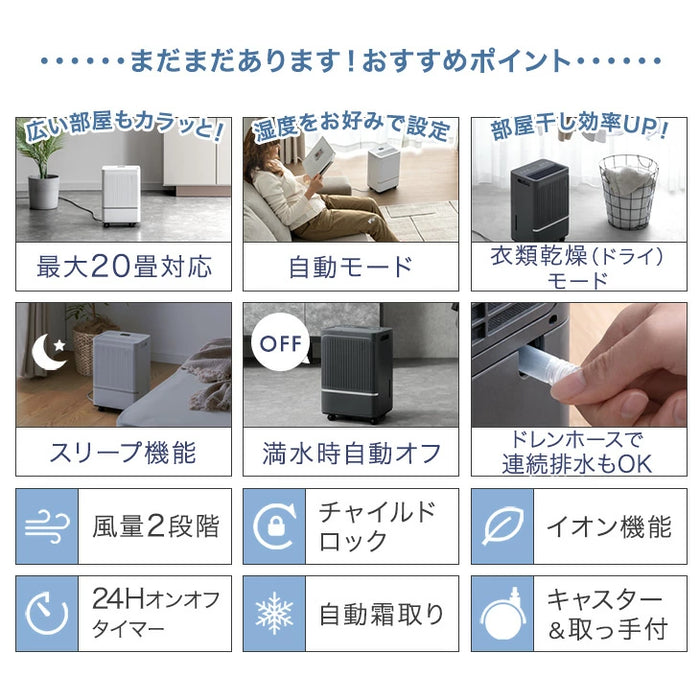 コンプレッサー式 除湿機 8L/日 20畳 コンパクト 衣類乾燥 キャスター付き 省エネ 除湿器〔79800021〕