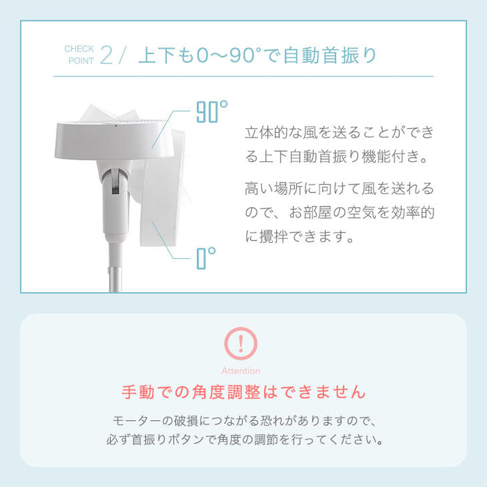 サーキュレーター ハイポジション 3D首振り 室温センサー DC〔79900000〕