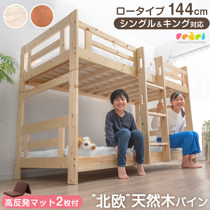 二段ベッド(スノコ、耐重500KG) シングル＆キング対応］天然木 二段ベッド 耐荷重500kg 分離可能