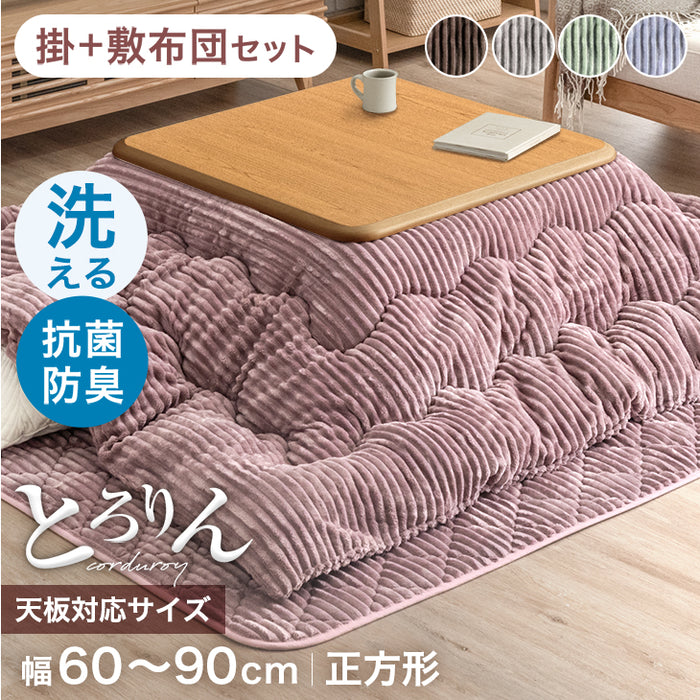 楽天市場】楽天1位 北欧 こたつ セット 長方形 2点 75×60 こたつ ＋ コーデュロイ 掛布団 こたつセット 一人用 一人暮らし コンパクト  こたつテーブル リビングこたつ テーブル こたつ布団 おしゃれ ミニこたつ セラミック調 ヴィンテージ調 : Storageストレージ家具 