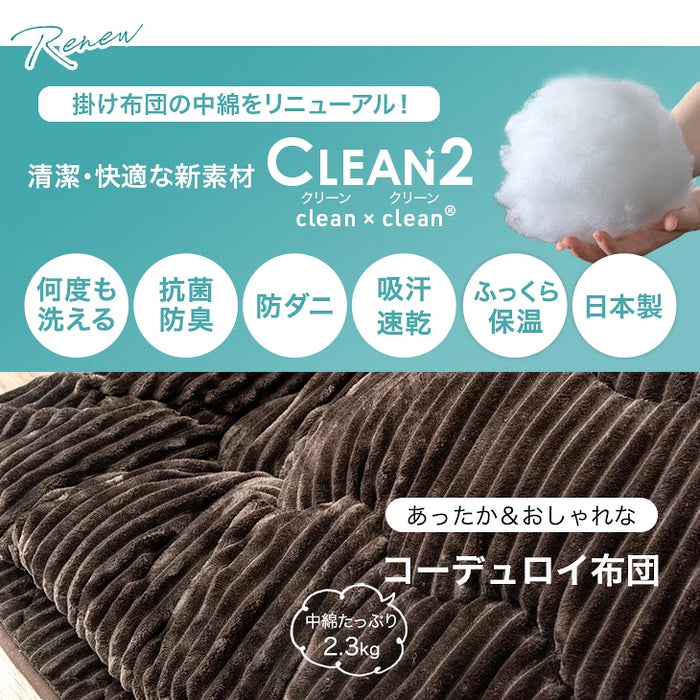 ［2点セット］こたつ布団 掛敷セット コーデュロイ 正方形 洗える 抗菌 防臭 おしゃれ〔80100097〕